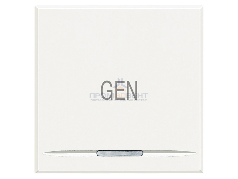 Axolute Клавиши с символами для системы автоматизации для 1 функции - 2 модуля, GEN, цвет белый