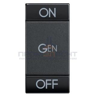 LL Клавиша ON OFF GEN 1 модуль, цвет антрацит