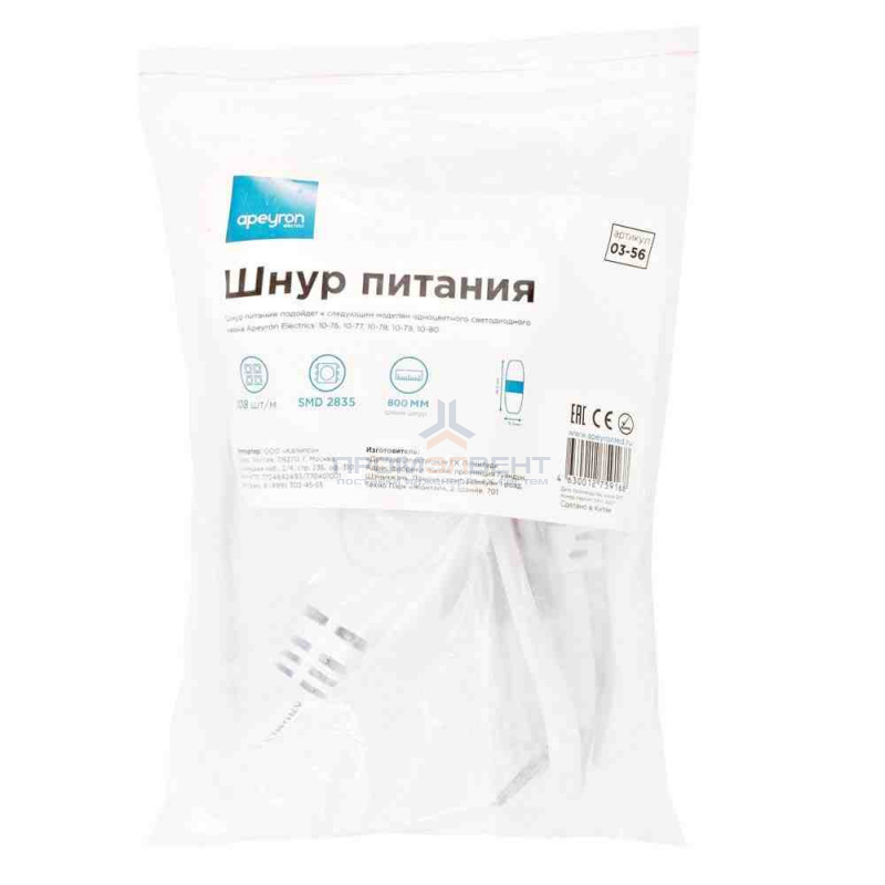 03-56 Шнур питания для одноцветного двустороннего светодиодного неона (8.5*18.5мм) арт. 10-76/77/78/79/80, 220В, IP65, 800 мм.