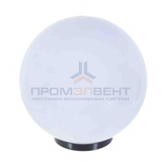 11-01 (НТУ 01-60-201) Уличный светильник-шар с основанием, 200мм, рассеиватель ПММА молочный