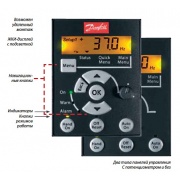 Частотный преобразователь Danfoss VLT Панель без потенциометра IP55, 132B0100